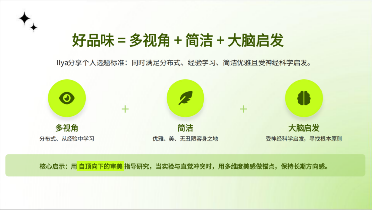 图片[36]-Nano Banana PPT总结前Open AI联合创始人Ilya的新思考-AI Express News