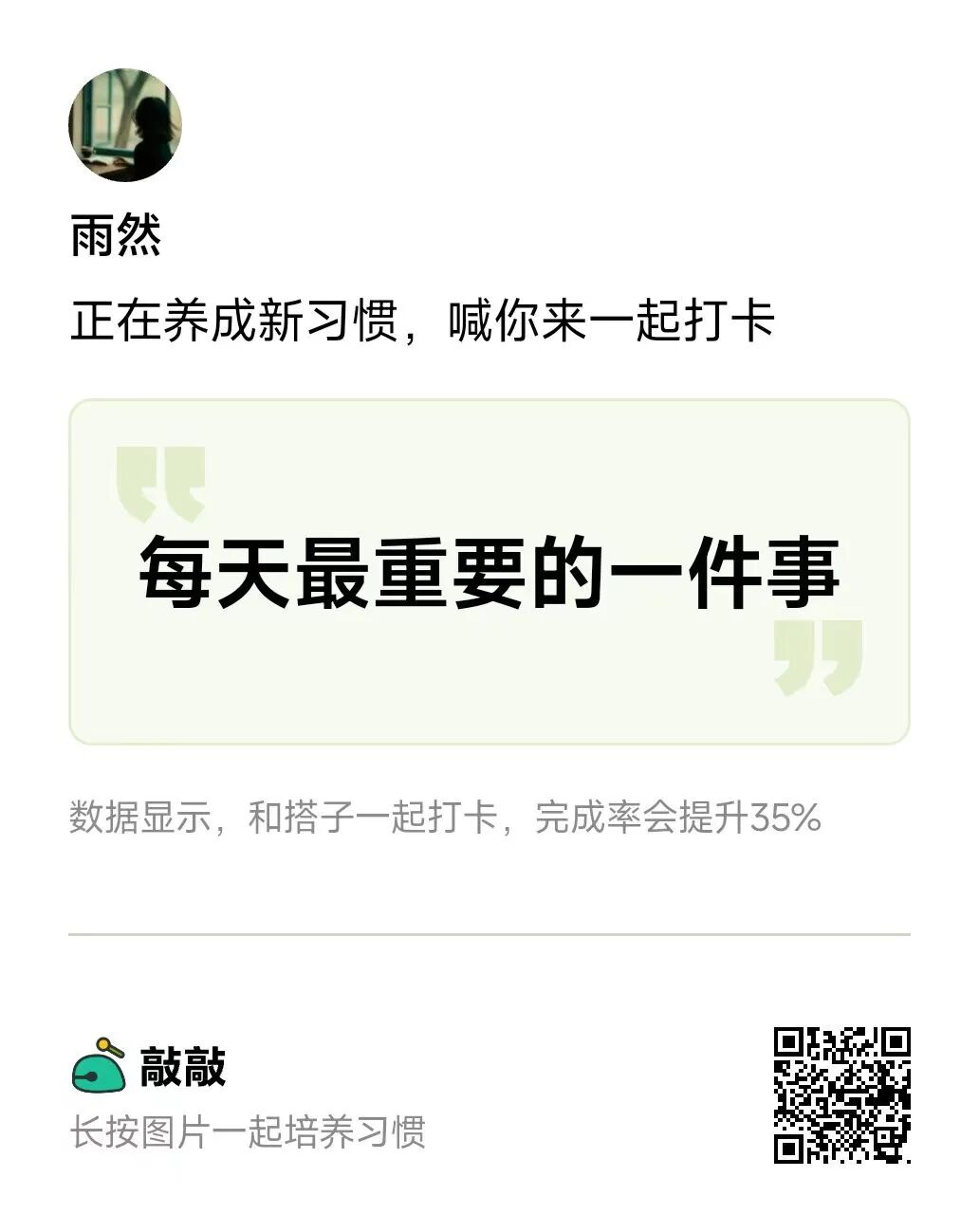 图片[5]-2026慢慢变好：强烈建议你一年只坚持一件事！-AI Express News