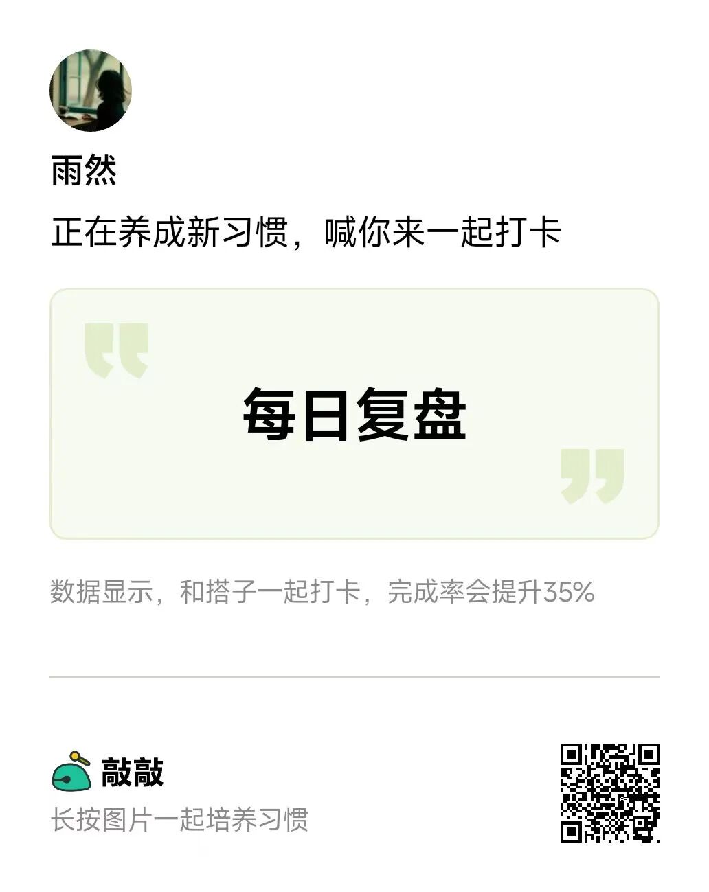 图片[6]-2026慢慢变好：强烈建议你一年只坚持一件事！-AI Express News