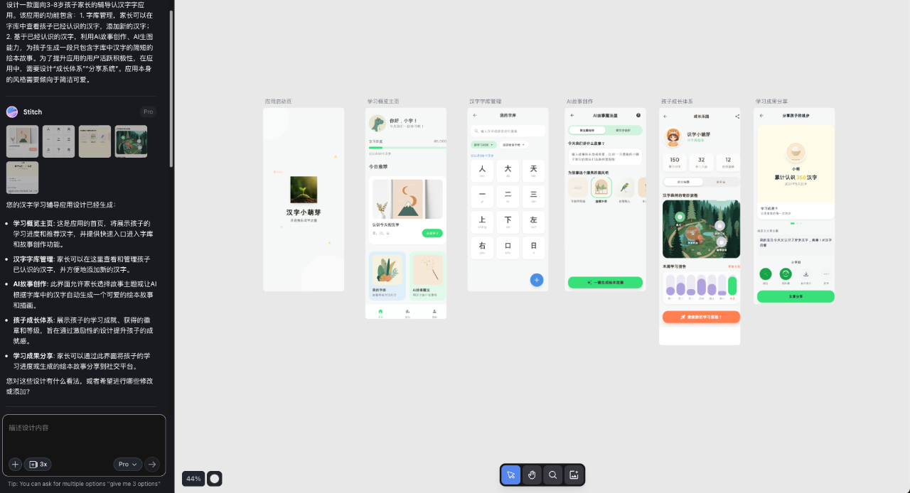 图片[5]-从0到1，用google全家桶实现从想法到上线的vibe应用开发，无需画设计写代码，全靠对话-AI Express News