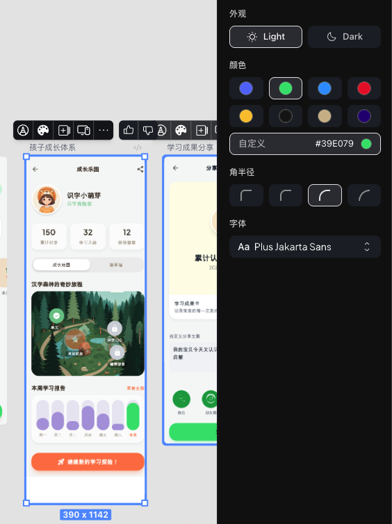 图片[6]-从0到1，用google全家桶实现从想法到上线的vibe应用开发，无需画设计写代码，全靠对话-AI Express News