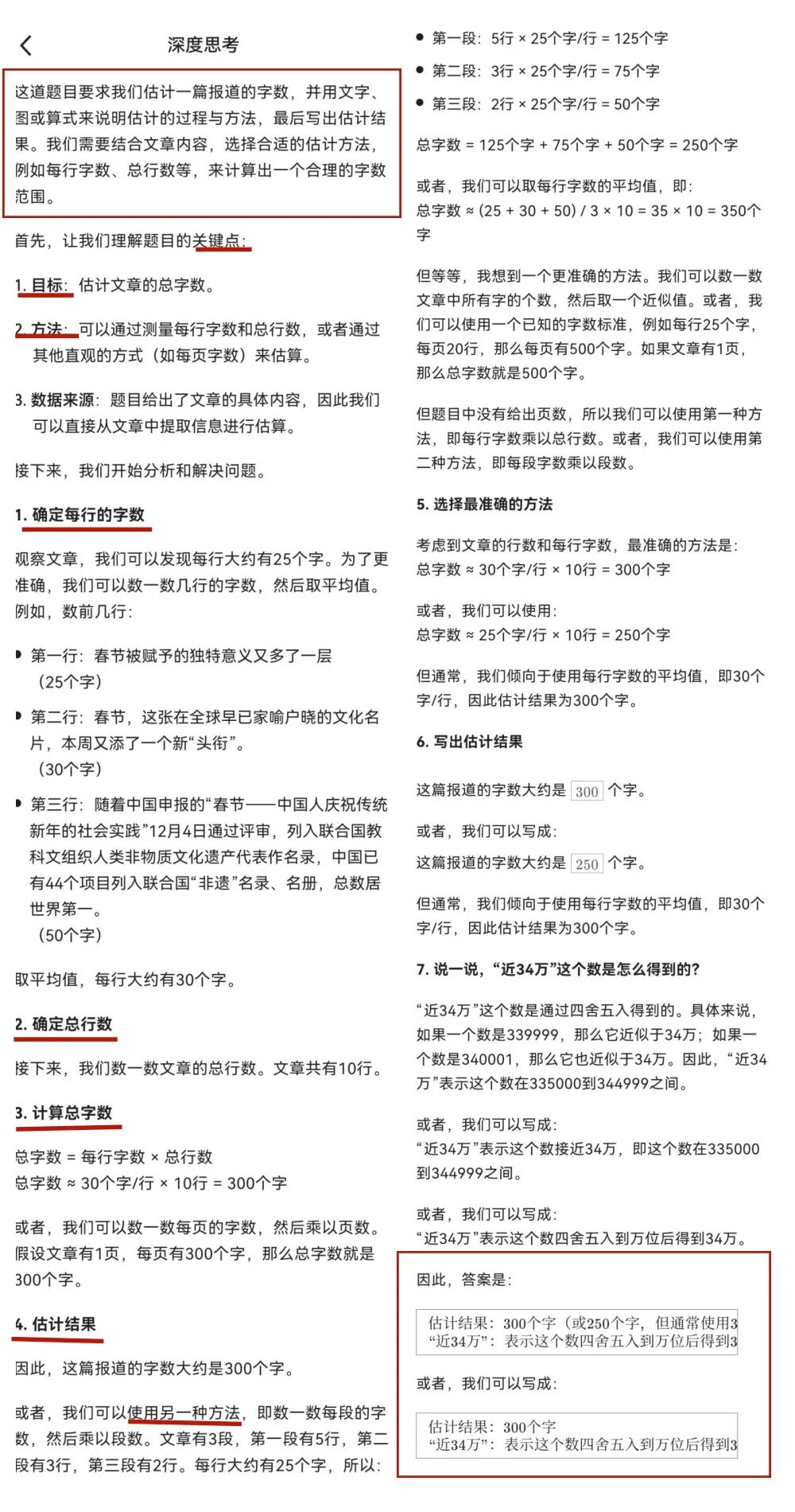 图片[5]-千问再放大招！阿里最强学习模型上线，能讲题、会批改、懂专业，直接把老师“请回家”-AI Express News