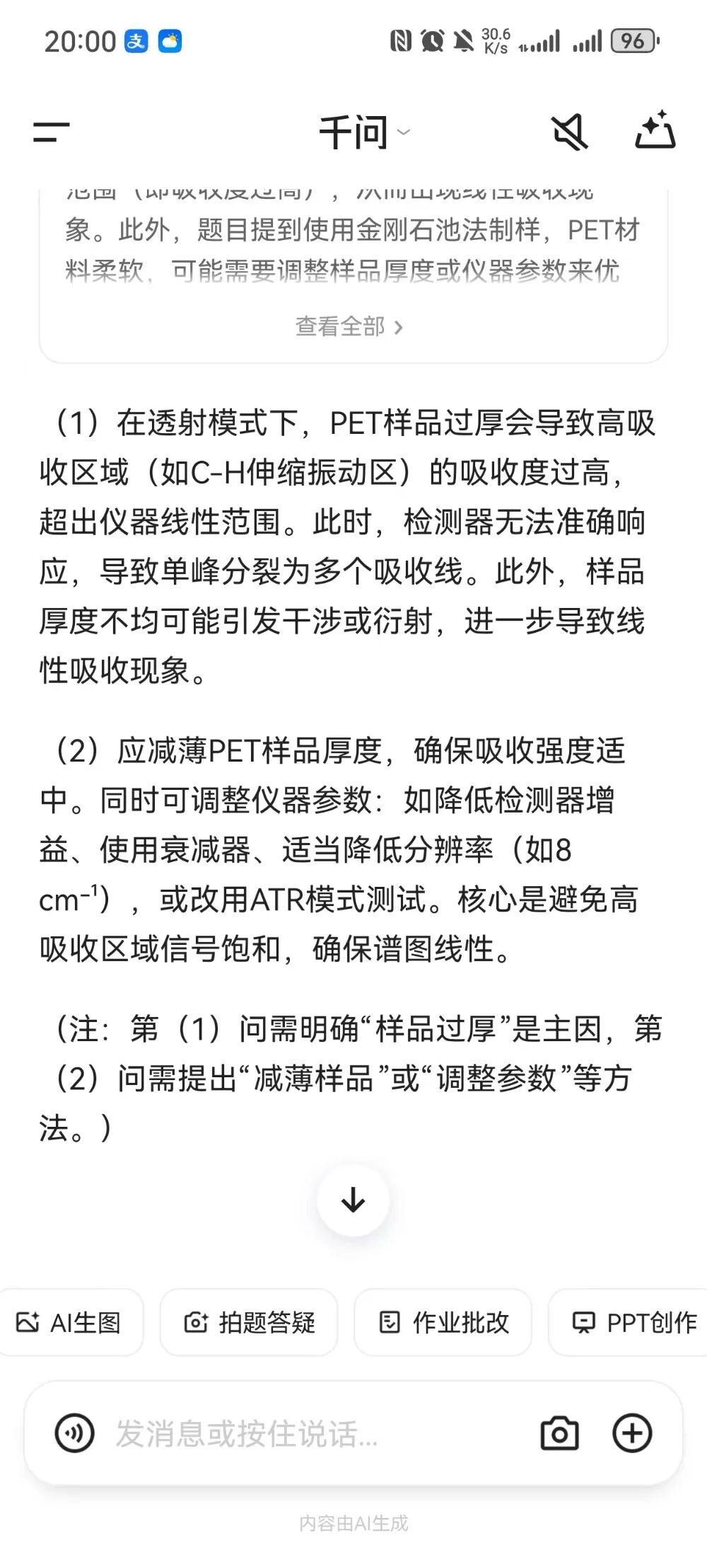 图片[14]-千问再放大招！阿里最强学习模型上线，能讲题、会批改、懂专业，直接把老师“请回家”-AI Express News