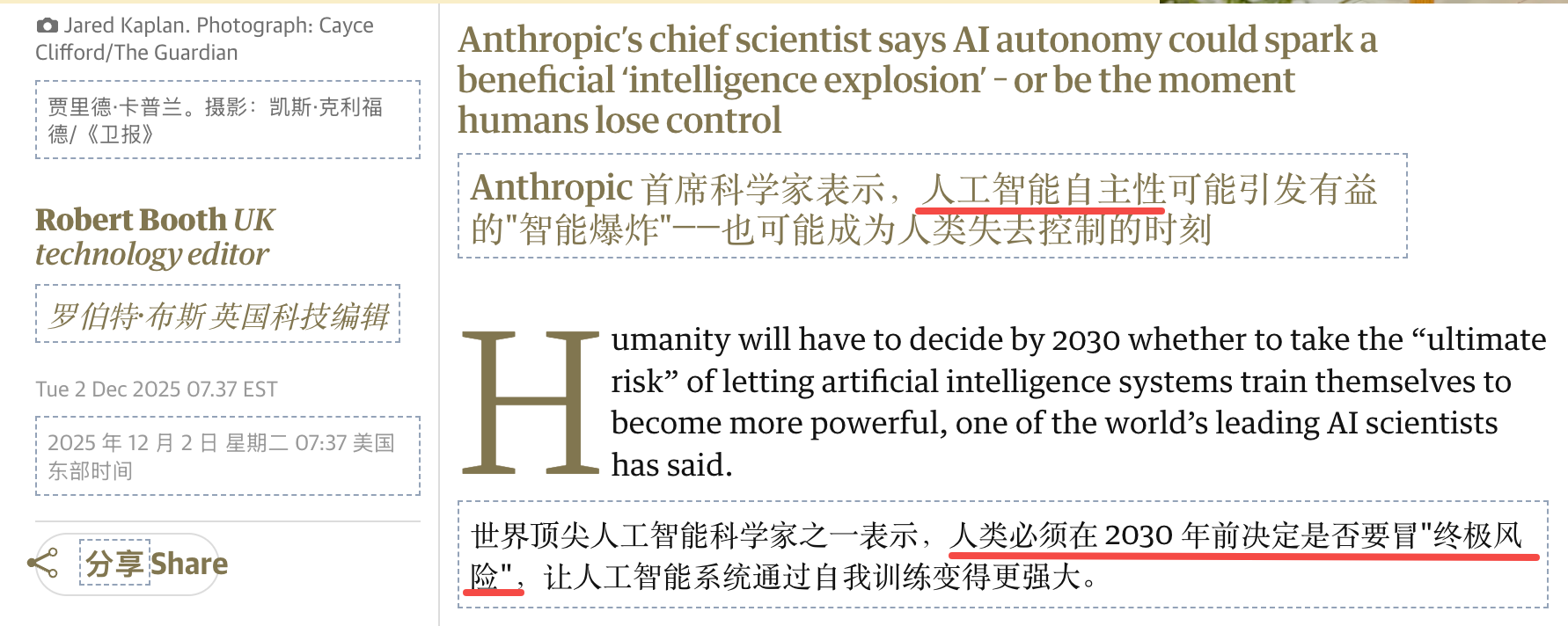 图片[6]-2027年，人类最后一次抉择-AI Express News