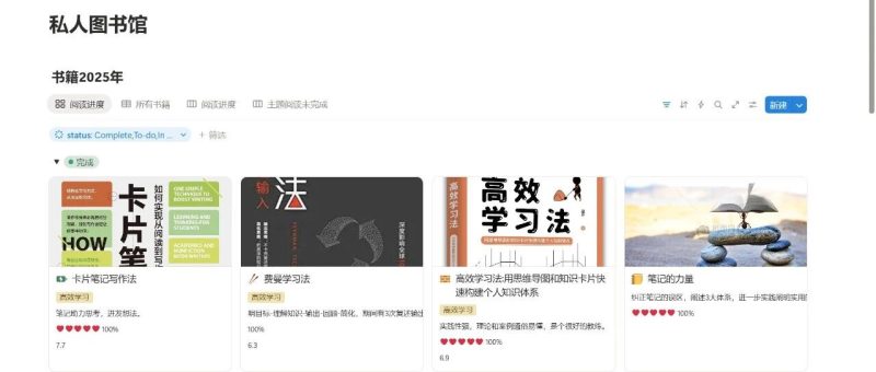 打造你的个人知识体系：一套拿来即用的实战闭环-AI Express News