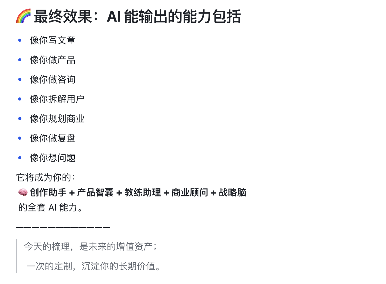 图片[26]-当流量见顶后，个人 IP 真正的底座：一套可被 AI 完整调用的知识库结构-AI Express News