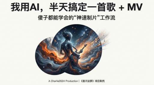 图片[1]-亲测！Grok新视频功能+尾帧法，6秒变3分40秒长MV全过程拆解-AI Express News