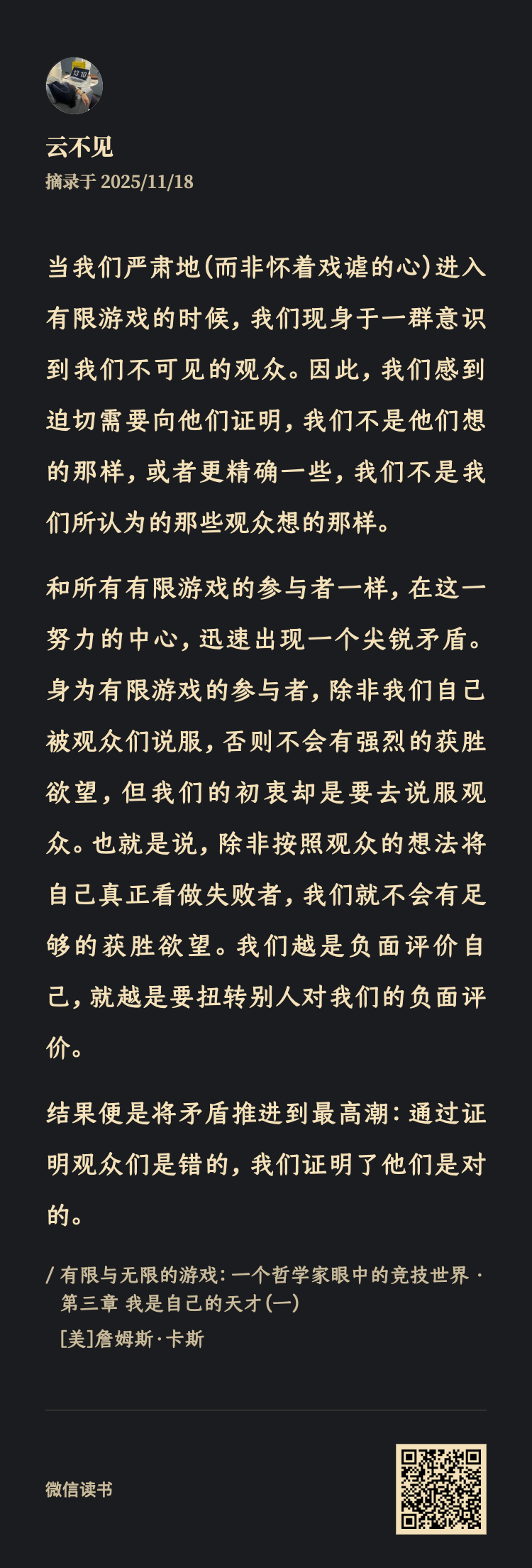 图片[3]-如何避免竞争，做难而正确的事。-AI Express News