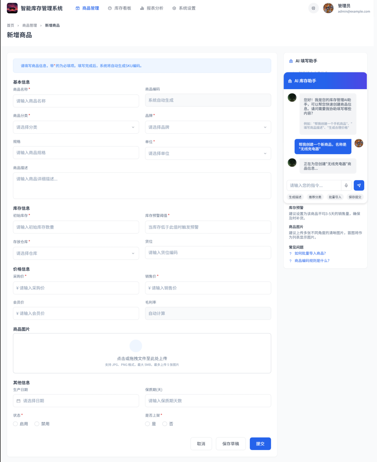 图片[4]-不手写一行代码，100% AI从原型设计到完整网站，全栈开发实录-AI Express News