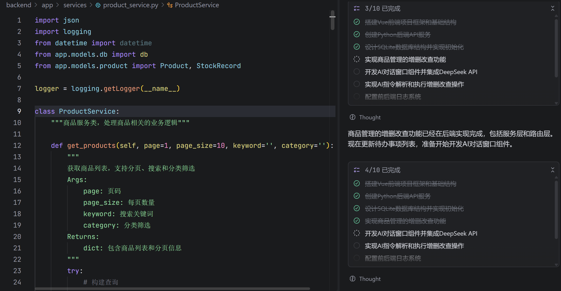 图片[16]-不手写一行代码，100% AI从原型设计到完整网站，全栈开发实录-AI Express News