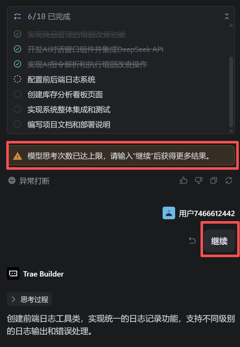 图片[17]-不手写一行代码，100% AI从原型设计到完整网站，全栈开发实录-AI Express News