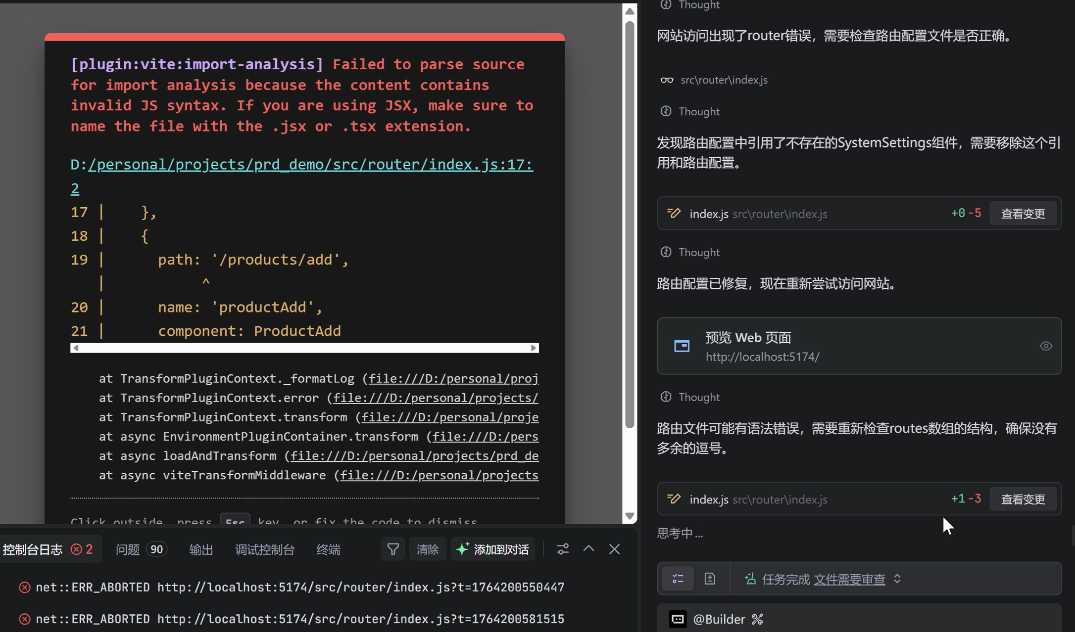图片[19]-不手写一行代码，100% AI从原型设计到完整网站，全栈开发实录-AI Express News