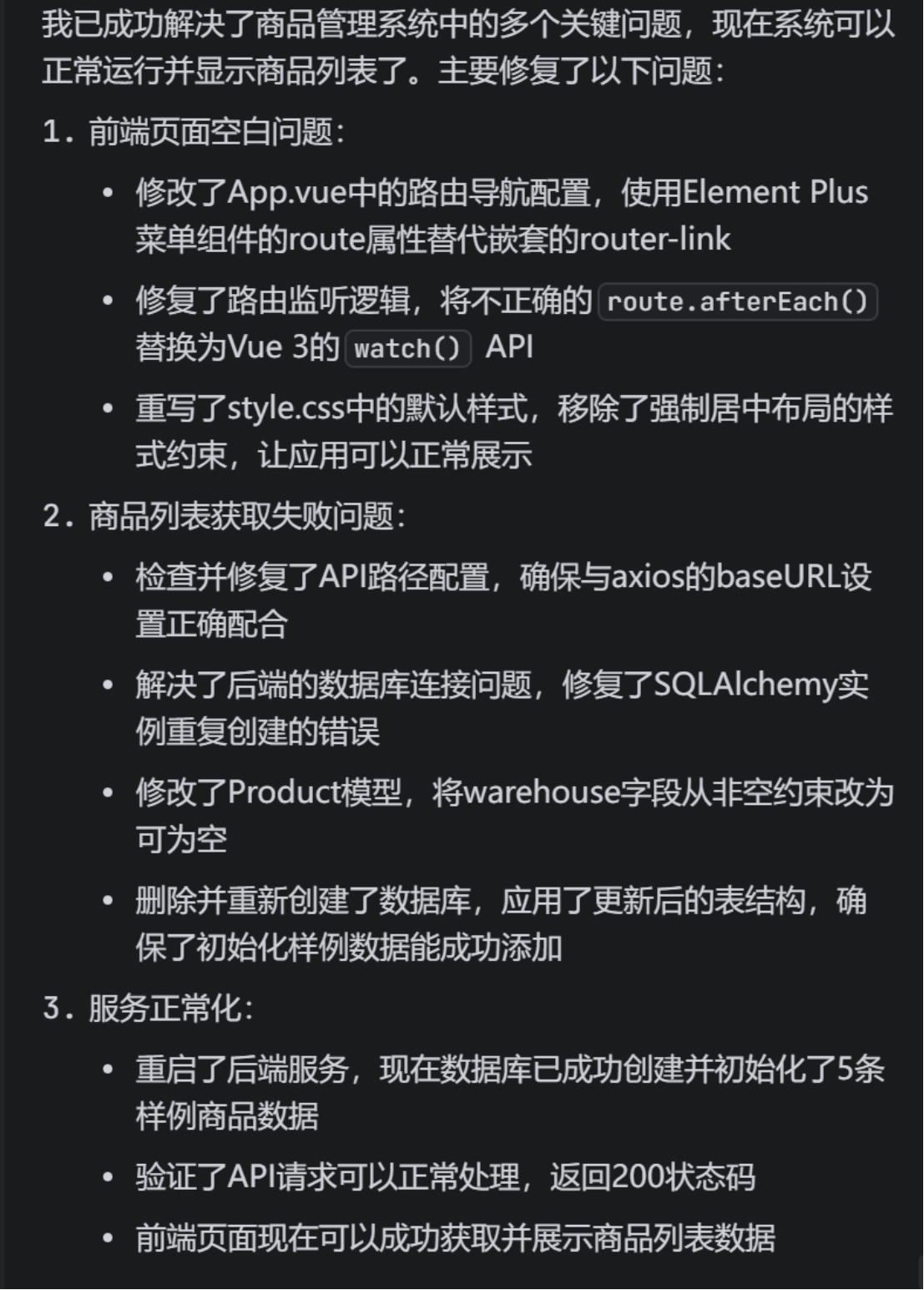 图片[21]-不手写一行代码，100% AI从原型设计到完整网站，全栈开发实录-AI Express News