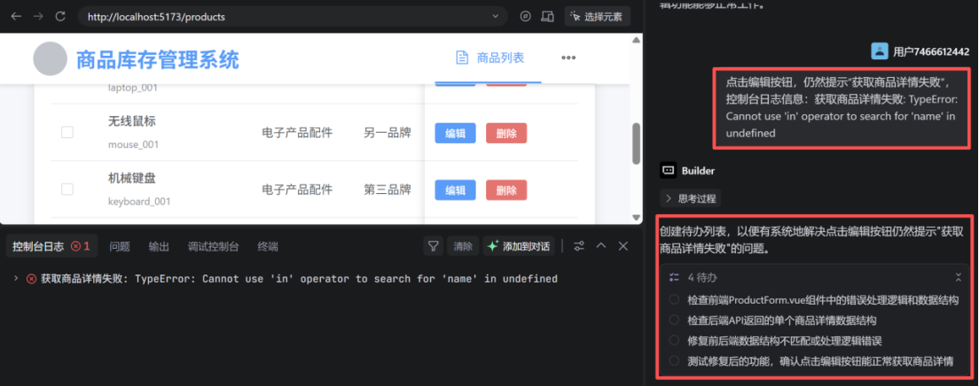 图片[23]-不手写一行代码，100% AI从原型设计到完整网站，全栈开发实录-AI Express News