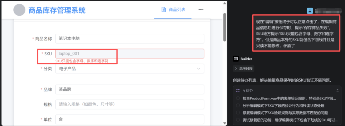 图片[24]-不手写一行代码，100% AI从原型设计到完整网站，全栈开发实录-AI Express News
