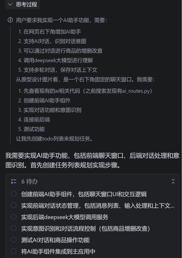 图片[26]-不手写一行代码，100% AI从原型设计到完整网站，全栈开发实录-AI Express News