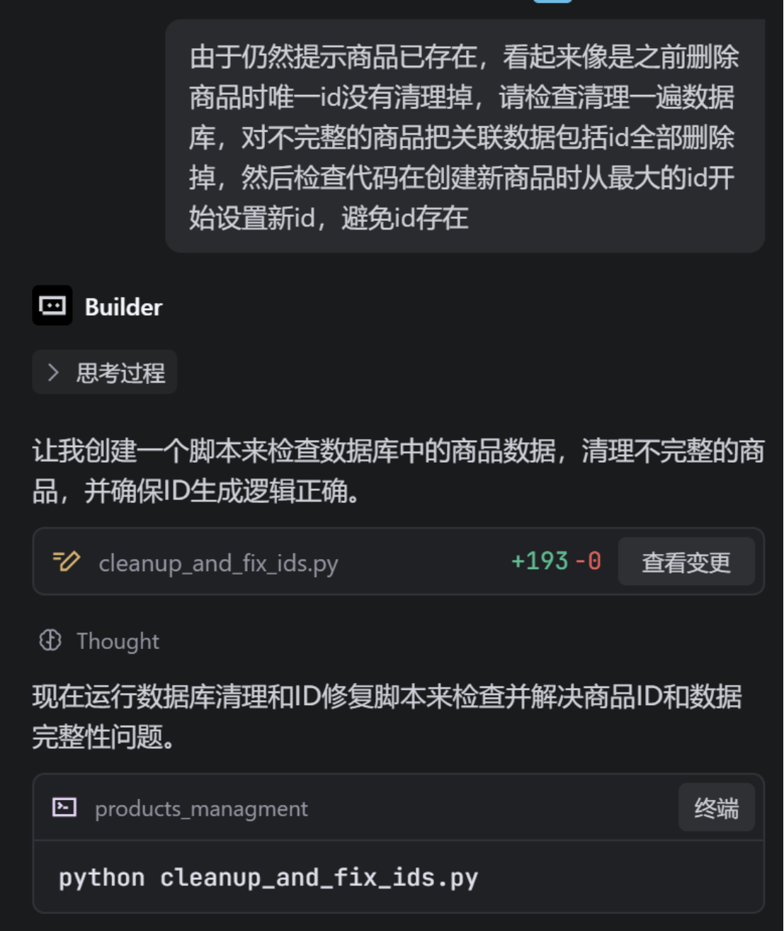图片[30]-不手写一行代码，100% AI从原型设计到完整网站，全栈开发实录-AI Express News