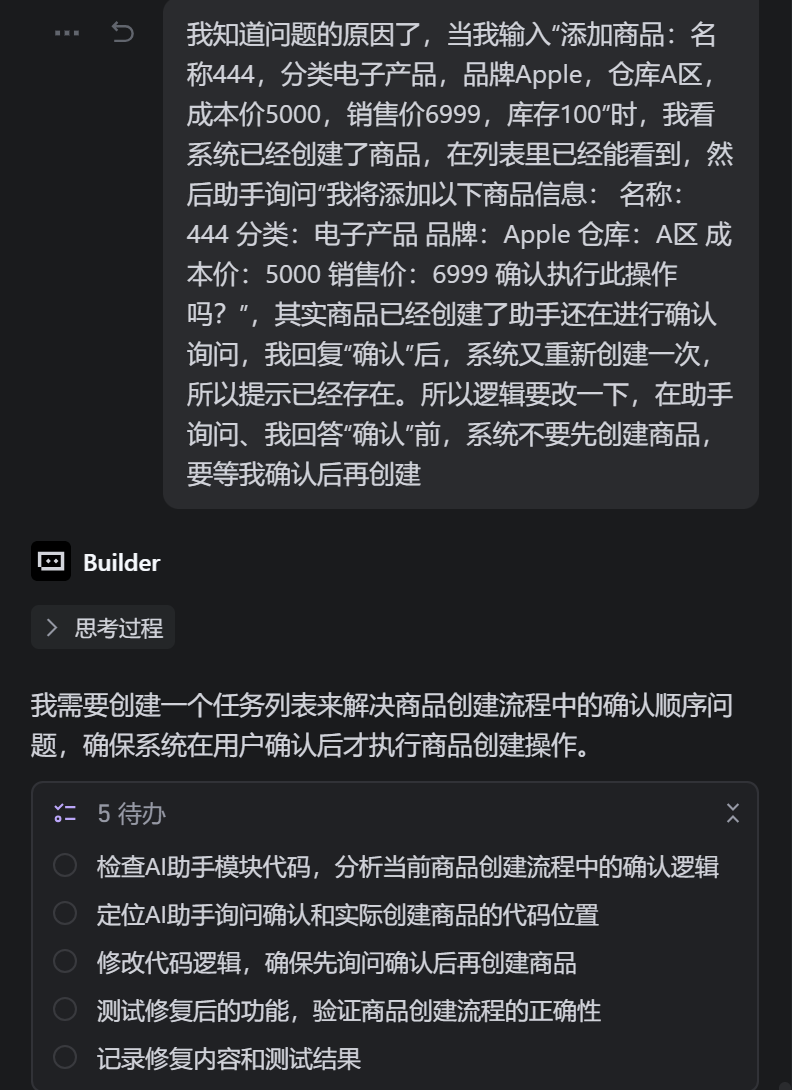图片[31]-不手写一行代码，100% AI从原型设计到完整网站，全栈开发实录-AI Express News