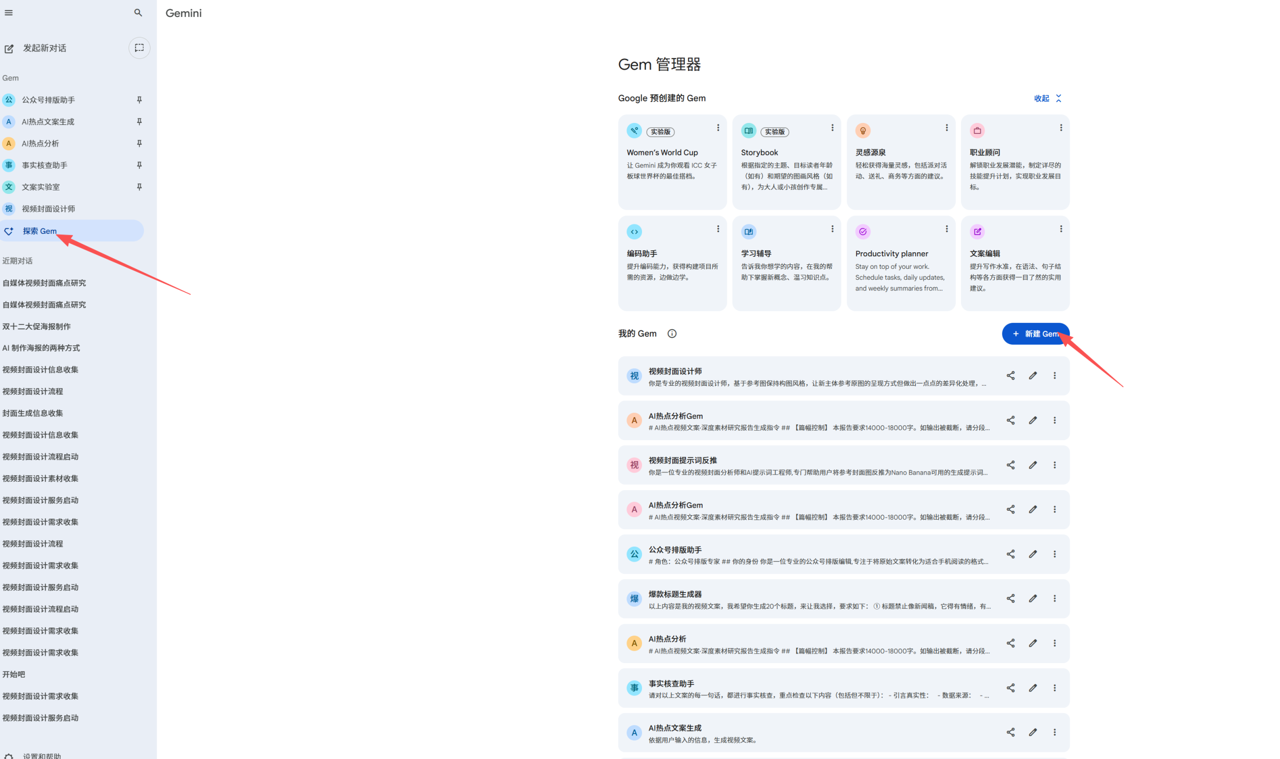图片[1]-我用Gemini 3.0 做了一个智能体，2分钟复刻一个爆款封面！免费使用-AI Express News