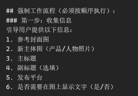 图片[3]-我用Gemini 3.0 做了一个智能体，2分钟复刻一个爆款封面！免费使用-AI Express News