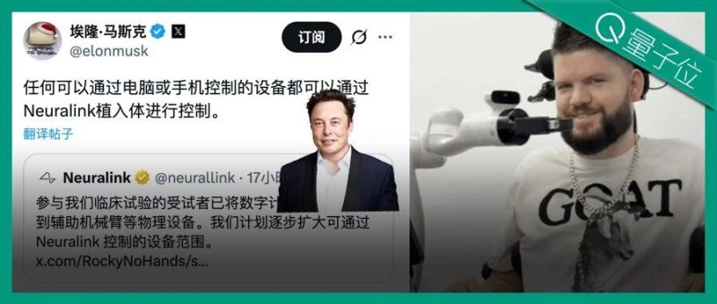 马斯克脑机接口意念控制机械臂！演示者获得钢铁之吻，理论上可控制一切-AI Express News