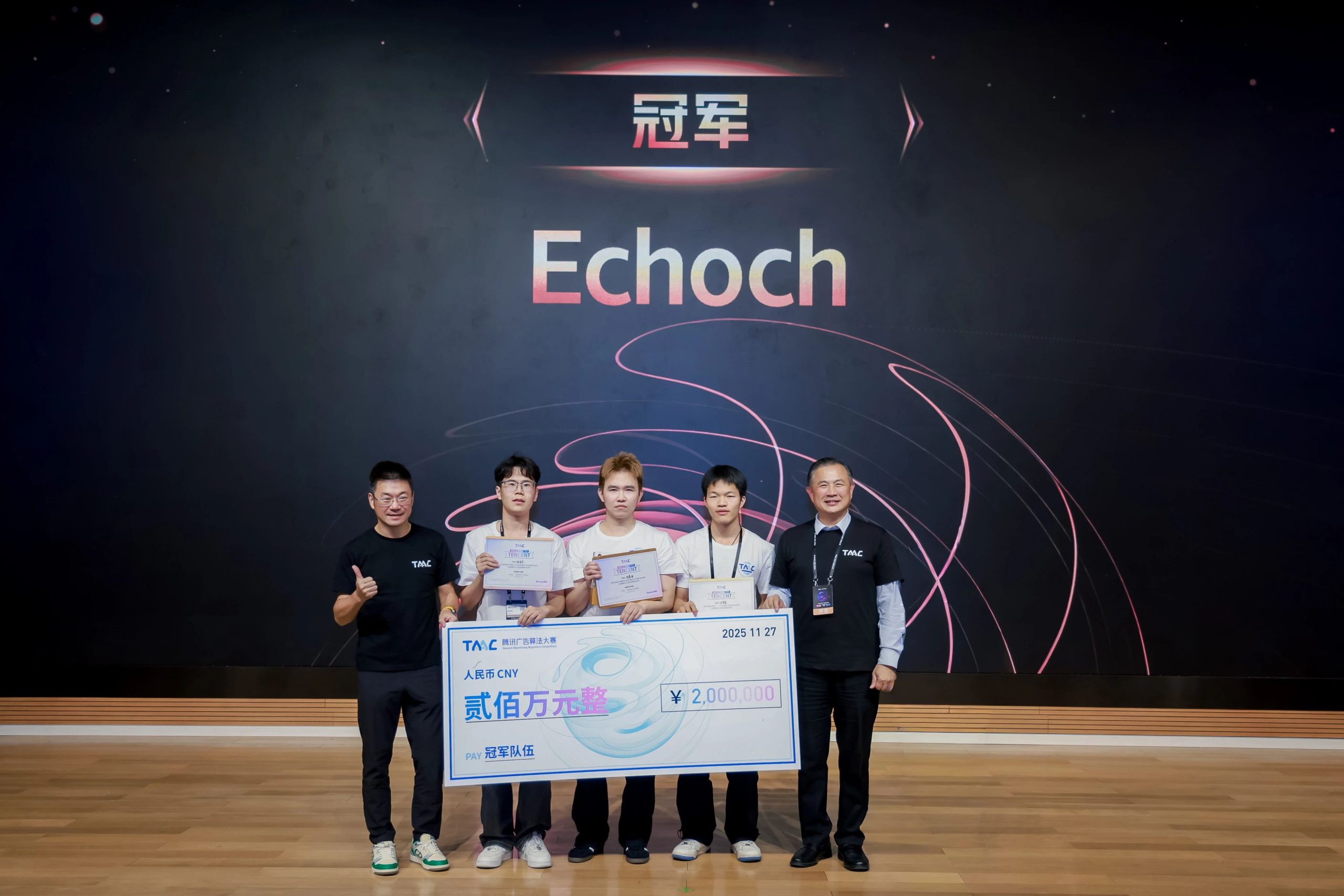 图片[2]-震撼全网！3位00后夺200万大奖，卷走鹅厂顶级Offer-AI Express News