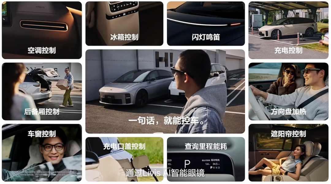 图片[6]-1699元配蔡司镜片！理想AI眼镜来了，对话负责人解密背后的具身智能大棋-AI Express News