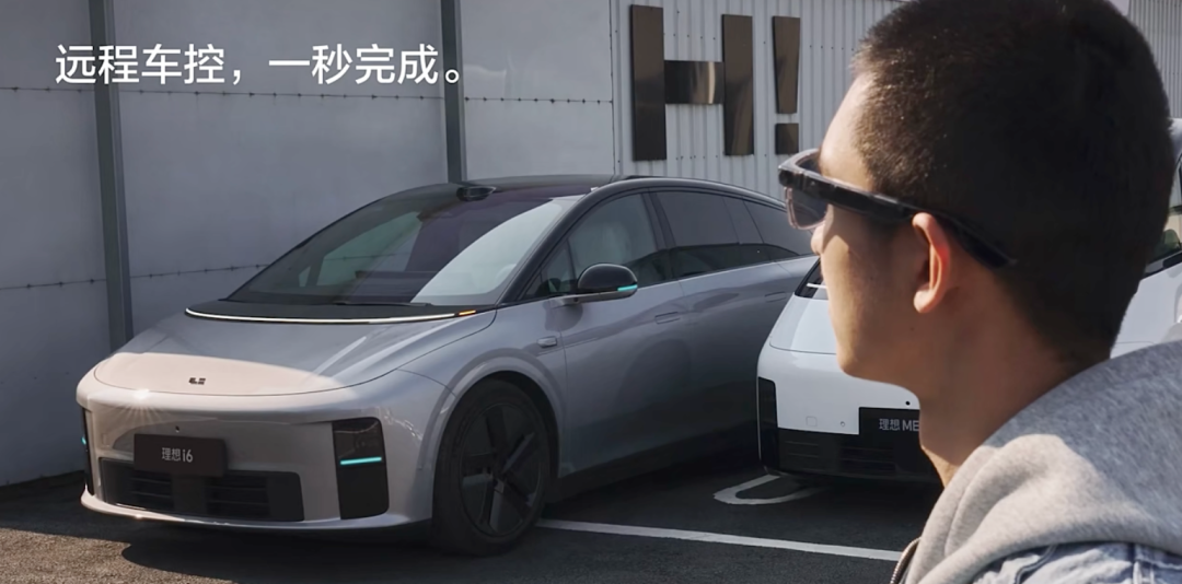 图片[19]-1699元配蔡司镜片！理想AI眼镜来了，对话负责人解密背后的具身智能大棋-AI Express News