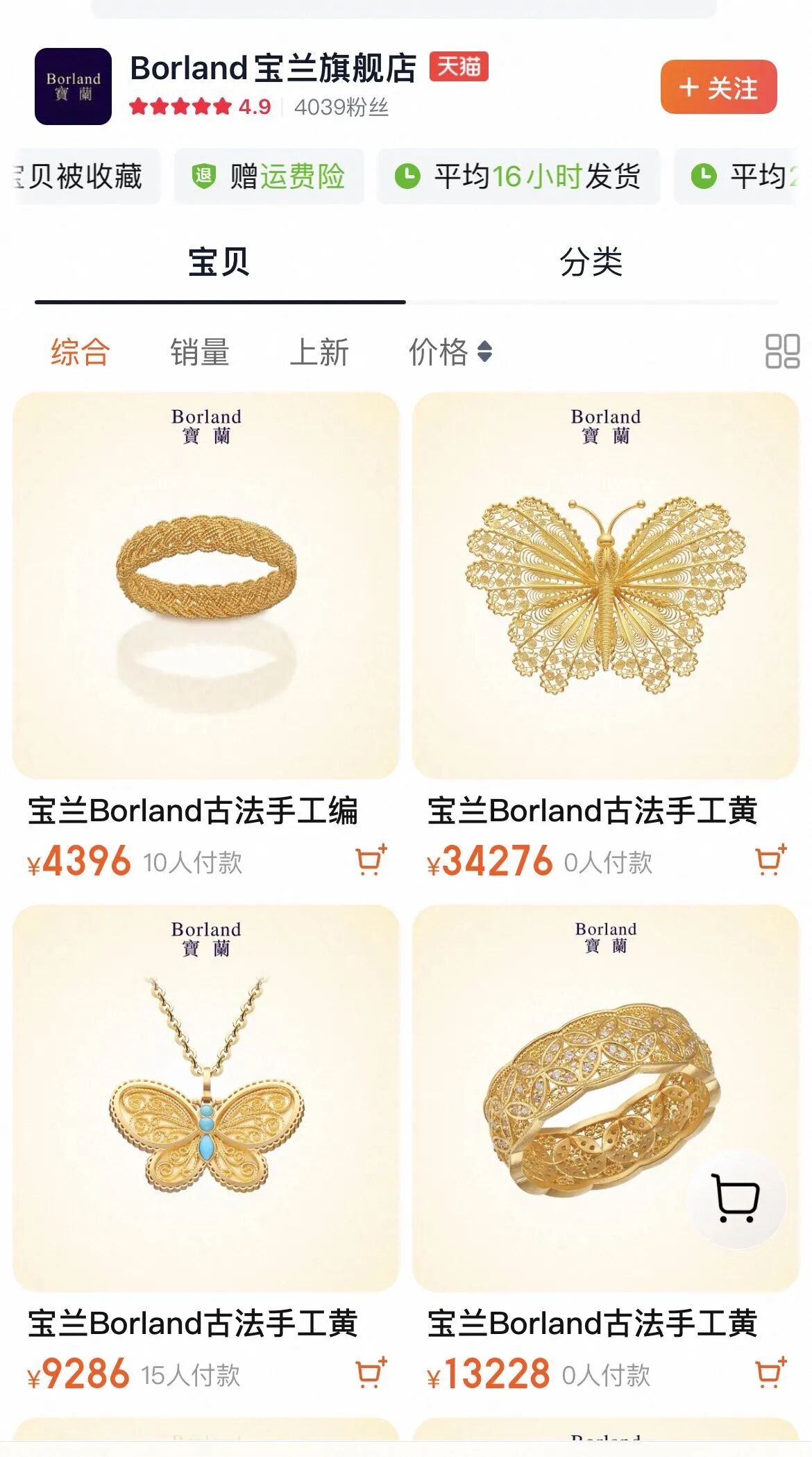 图片[1]-雷军押注新赛道-AI Express News