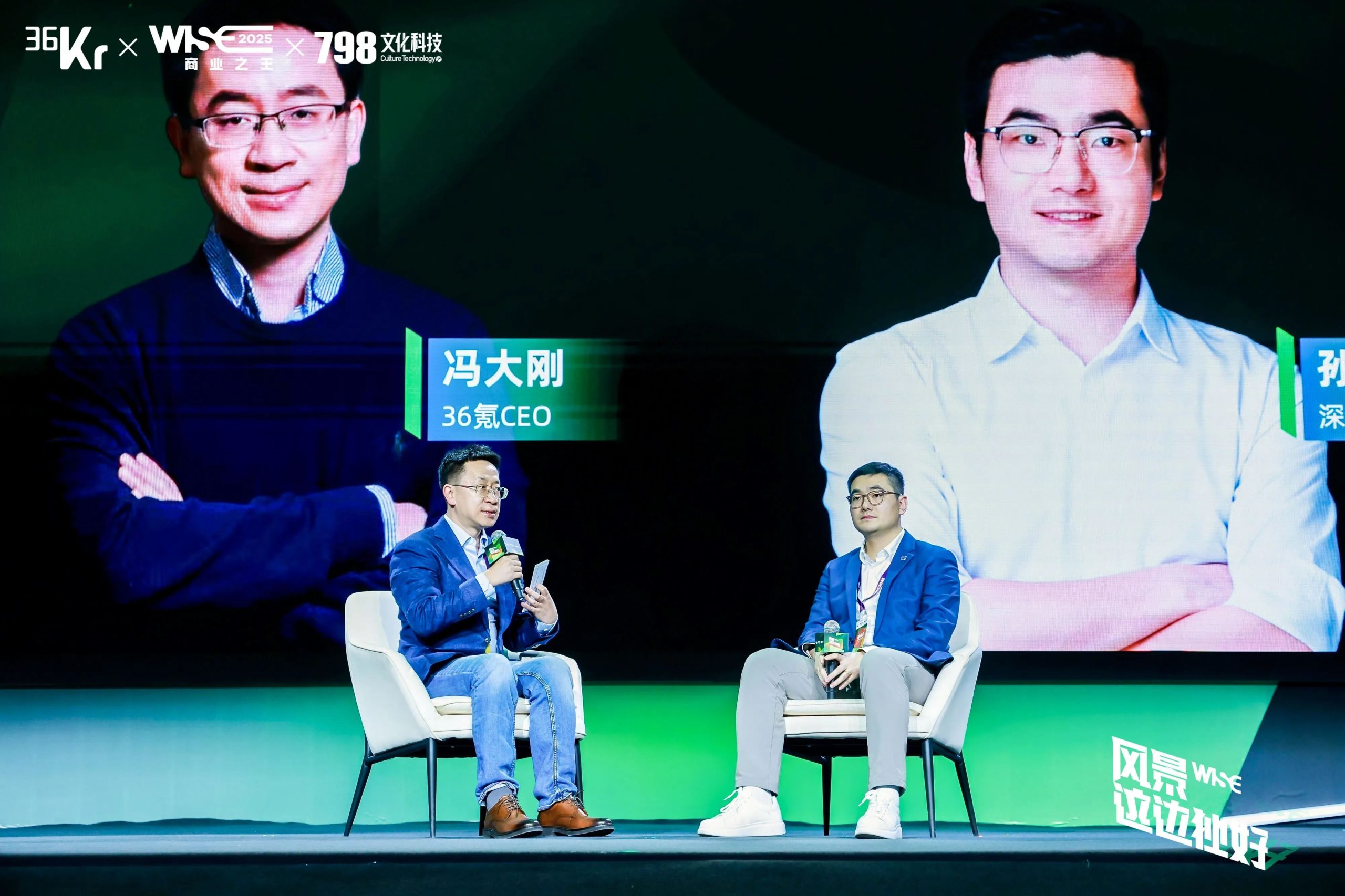 图片[5]-AI重新定义「我」  与AI交融后，每个人都能成为科学家丨36氪 WISE2025 商业之王大会-AI Express News