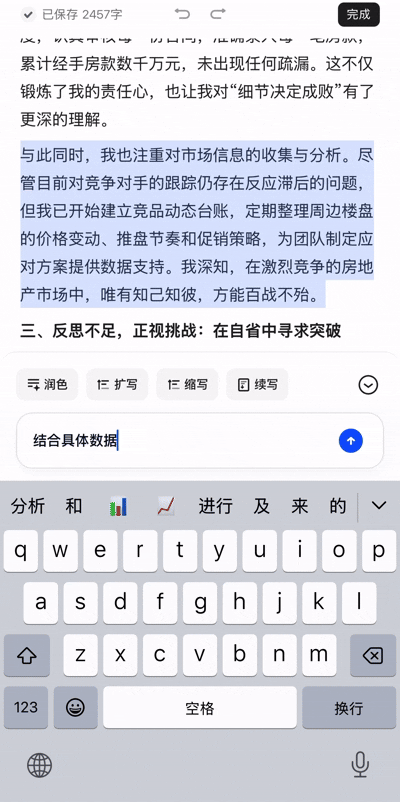 图片[4]-阿里千问把Office塞进了对话框，写文档、做PPT一句话搞定-AI Express News