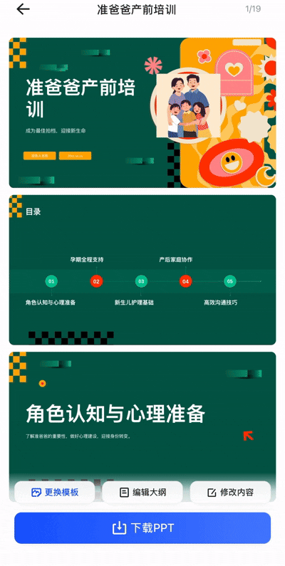 图片[8]-阿里千问把Office塞进了对话框，写文档、做PPT一句话搞定-AI Express News