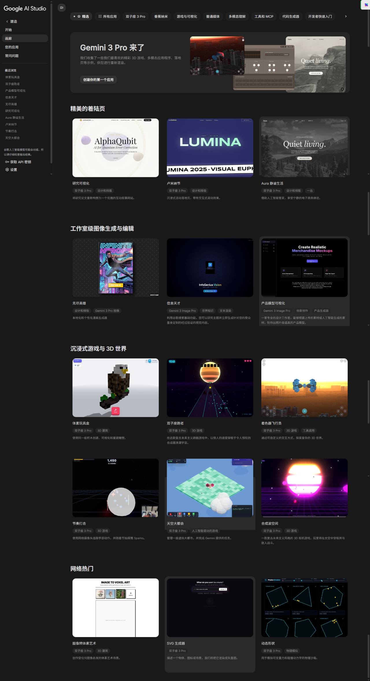 图片[2]-典型的“灯下黑”！这 13 个神级 AI 案例谷歌早就放官网了，90%的人却还在到处求教程-AI Express News