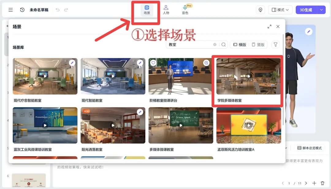 图片[11]-颠覆传统！豆包＋Kimi＋有言，0门槛制作3D数字人微课！！-AI Express News