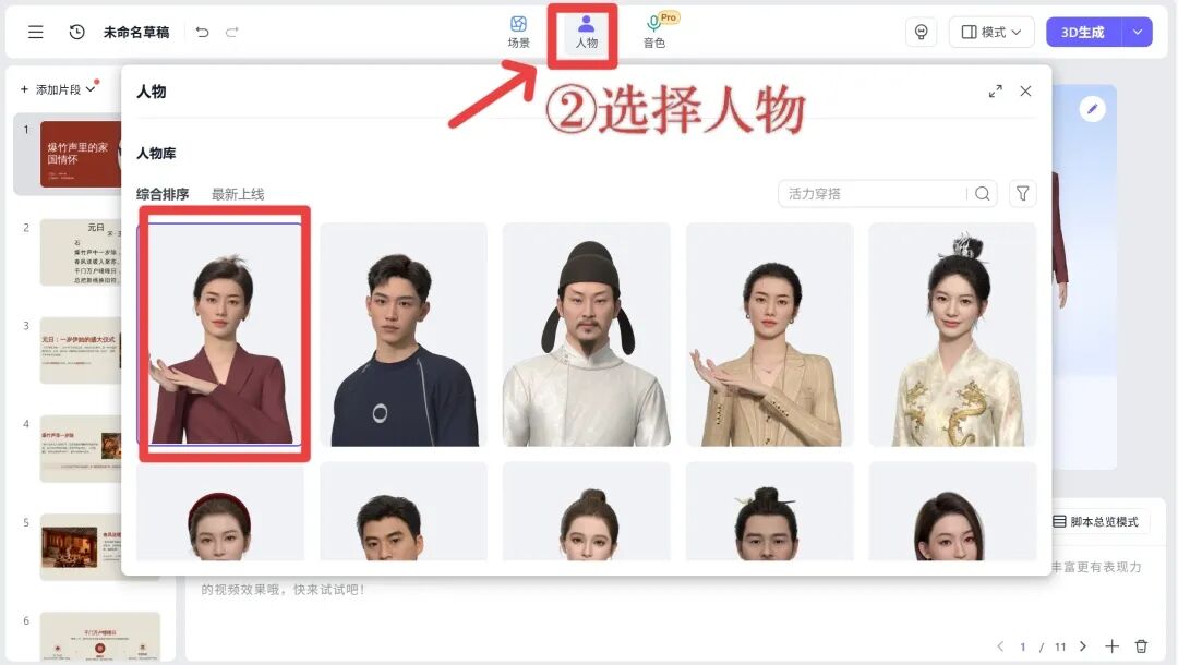 图片[12]-颠覆传统！豆包＋Kimi＋有言，0门槛制作3D数字人微课！！-AI Express News