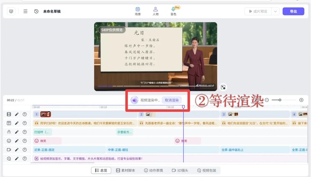 图片[18]-颠覆传统！豆包＋Kimi＋有言，0门槛制作3D数字人微课！！-AI Express News