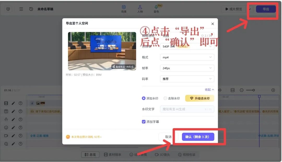 图片[22]-颠覆传统！豆包＋Kimi＋有言，0门槛制作3D数字人微课！！-AI Express News