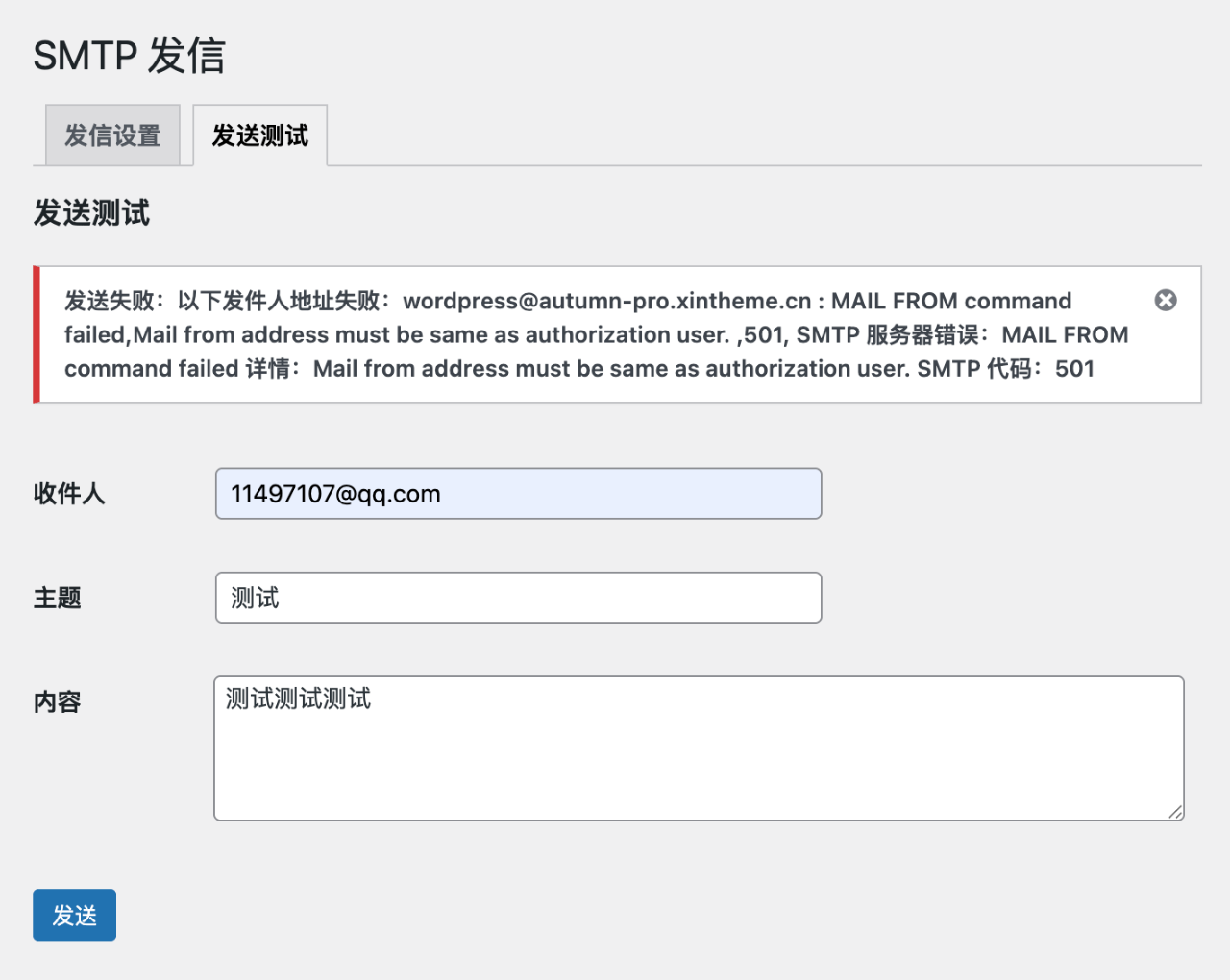 图片[1]-WordPress 6.9 改进邮件发送功能，要求发件人地址和邮箱地址一致-AI Express News