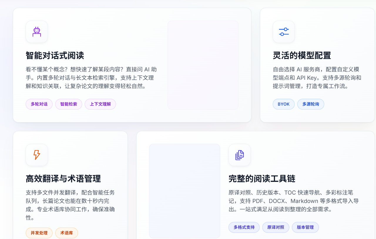 图片[3]-学术加速器！AI文献处理+智能分析+格式保留，科研必备神器！-AI Express News