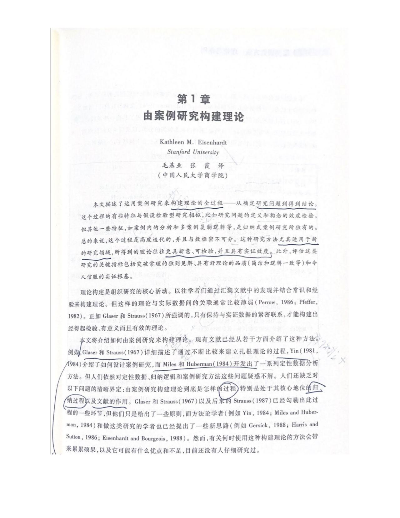 图片[1]-为什么顶尖学者都在用“案例研究”写理论？——读Eisenhardt由案例研究构建理论-AI Express News