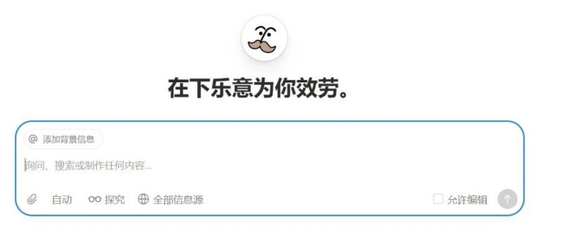 Notion AI 入门教程：把 AI 变成你的内容生产工厂-AI Express News
