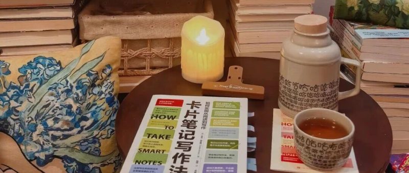 用这套笔记方法，他写了58本书，强烈推荐！-AI Express News