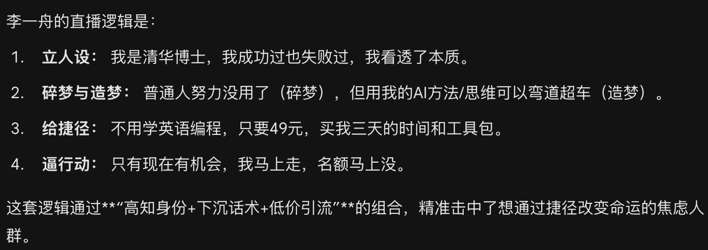 图片[7]-李一舟，极聪明的人-AI Express News