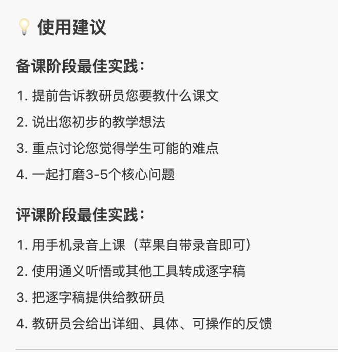图片[12]-如何捏一个你的专属AI教研员（备课+评课）-AI Express News