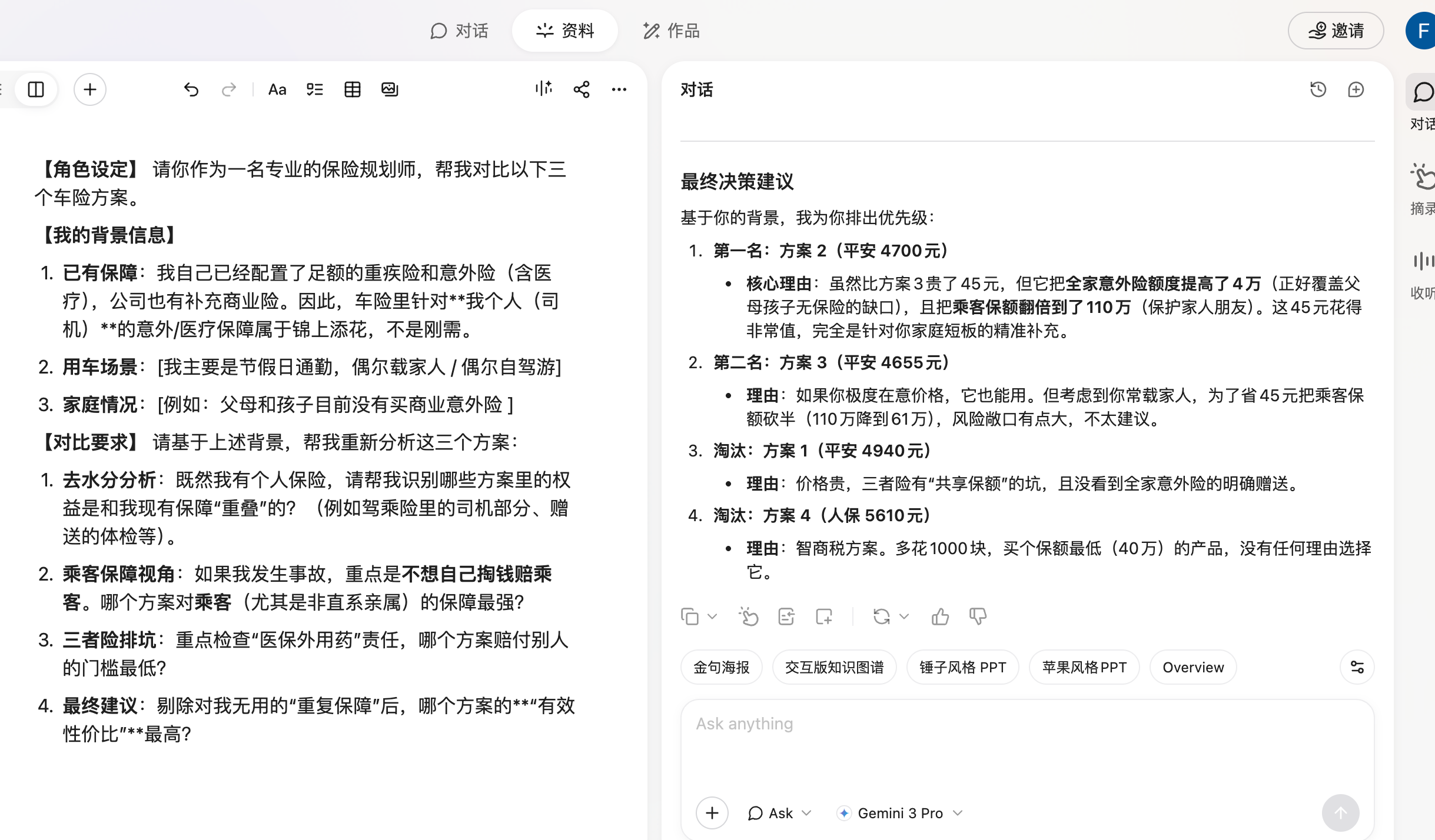 图片[3]-别再炫AI技术了, 我用它解决了这3个真实问题-AI Express News