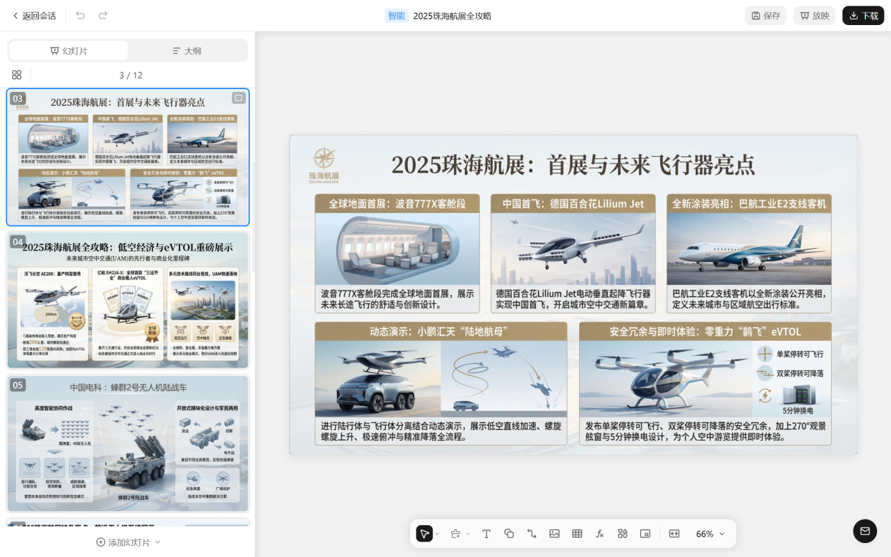 图片[4]-Kimi+NanoBanana做PPT：手搓PPT要成非遗了...-AI Express News