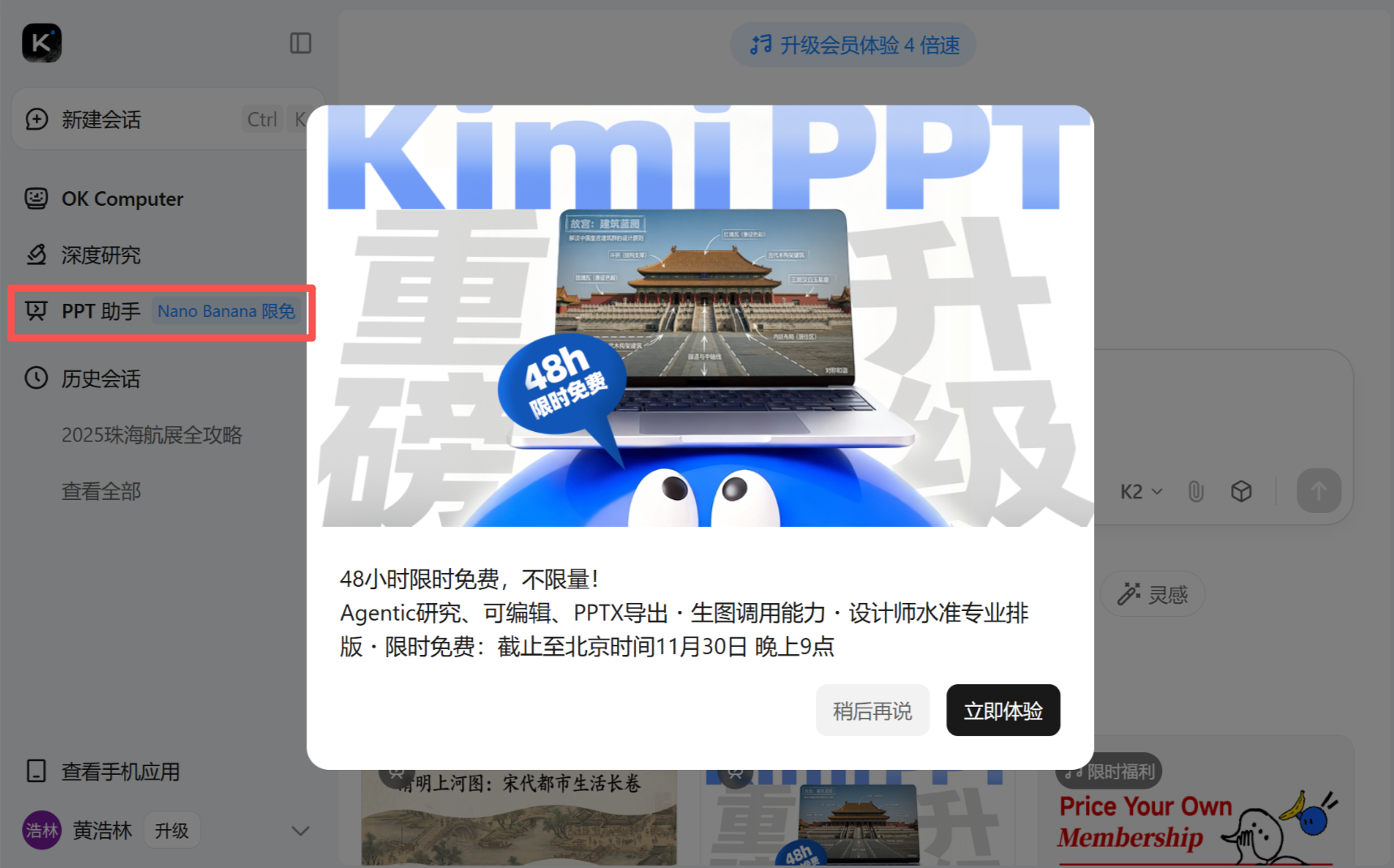 图片[6]-Kimi+NanoBanana做PPT：手搓PPT要成非遗了...-AI Express News
