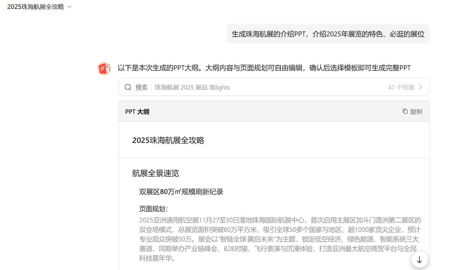 图片[7]-Kimi+NanoBanana做PPT：手搓PPT要成非遗了...-AI Express News