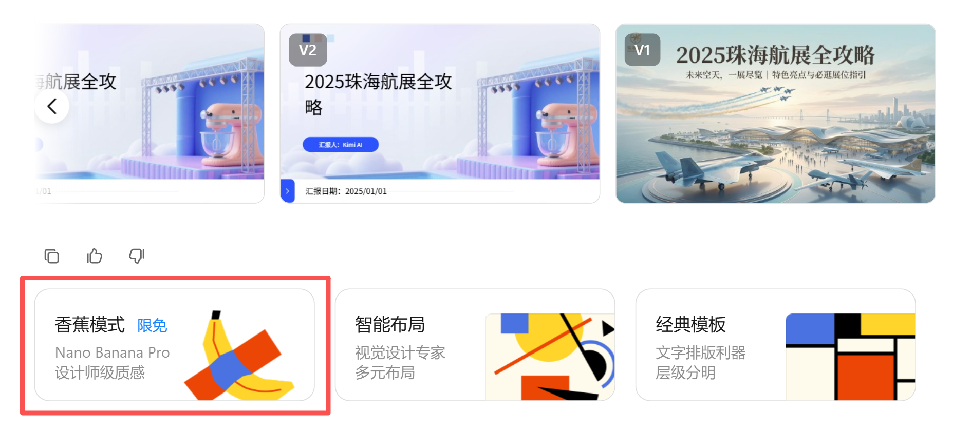 图片[8]-Kimi+NanoBanana做PPT：手搓PPT要成非遗了...-AI Express News