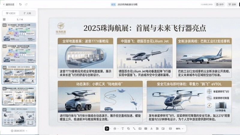 图片[9]-Kimi+NanoBanana做PPT：手搓PPT要成非遗了...-AI Express News